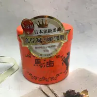 在飛比找Yahoo!奇摩拍賣優惠-全效保濕修護馬油霜［迷路商店］日本 L’EGERE 蘭吉兒 