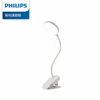 在飛比找蝦皮商城優惠-Philips 飛利浦 66149 酷炫 LED檯燈 充電夾