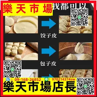 餃子皮機商用包子皮機全自動仿手工搟小籠包水蒸餛飩鍋貼蝦餃皮機