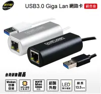 在飛比找Yahoo!奇摩拍賣優惠-伽利略 USB3.0 Giga Lan 網路卡 鋁合金(AU