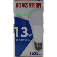 在飛比找蝦皮購物優惠-綠色照明 ☆ 壯格 ☆ LED 13W E27 3000K/