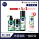 (加碼贈體香噴霧)【NIVEA 妮維雅】妮維雅男仕 積雪草B5原力修護系列組合 (洗面乳+精華乳+機能水)