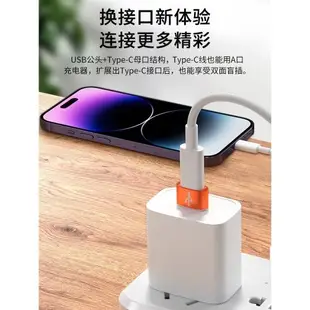 適用蘋果14手機充電線轉接頭iPhone13充電寶PD快充數據線14promax轉換器Typec轉USB轉換頭15pro車載接口14pro