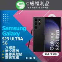 在飛比找PChome24h購物優惠-【福利品】Samsung Galaxy S23 Ultra 