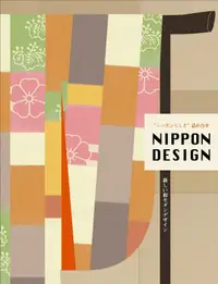 在飛比找誠品線上優惠-NIPPON DESIGN alpha books