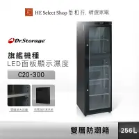 在飛比找蝦皮商城優惠-Dr.Storage 高強 256公升 微電腦旗艦機種 雙層