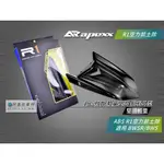 APEXX | R1 空力前土除 短土除 前土除 卡夢壓花 土除 BWS R JETS FNX 雷霆S SMAX DRG