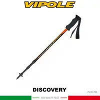 在飛比找松果購物優惠-VIPOLE 義大利 DISCOVERY 彈簧避震登山杖《橘