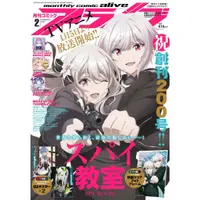 在飛比找蝦皮購物優惠-[GE小舖] (全新現貨) 日文雜誌 月刊 comic al