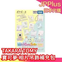 在飛比找Yahoo!奇摩拍賣優惠-【補充包】日本最新 TAKARA TOMY 寶可夢和平款 相