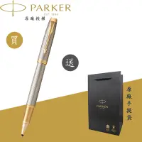 在飛比找蝦皮商城優惠-【PARKER】派克 新IM 細格紋香檳金金夾鋼珠筆(高尚經