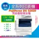 采采3C【台中市免費安裝】FujiXerox S2520 A3 黑白數位複合機 影印+彩色掃描+第二層紙匣 (3功2卡)