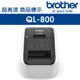 Brother QL-800 超高速商品標示食品成分列印機