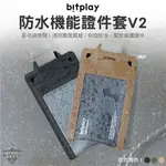 證件套【逐露天下】 BITPLAY 防水機能證件套 V2 工作證 學生證 名片夾 織帶掛扣 悠遊卡 露營