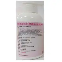 在飛比找樂天市場購物網優惠-Dermesis迪敏施 Plus_涵鈣休異膚乳液(輕潤型)5