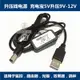 USB升壓線5V轉9V12V充電寶移動電源升壓器路由器光貓DC供電充電線