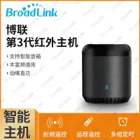 在飛比找蝦皮購物優惠-Broadlink博聯RM mini3黑豆手機語音遠程智能紅