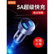 車載充電器手機快速快充多功能汽車內用品點煙器轉換插頭usb車充