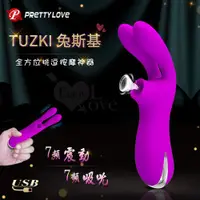 在飛比找蝦皮購物優惠-蝦蝦叫情趣~派蒂菈 ‧ Tuzki 兔斯基 全方位超感挑逗按