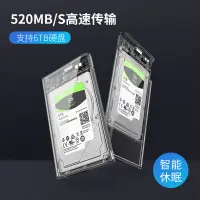 在飛比找蝦皮購物優惠-臺灣😍現貨 SSD 2.5吋外接盒 硬碟轉接盒 透明硬碟外接