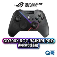 在飛比找蝦皮商城優惠-ASUS GD300X ROG RAIKIRI PRO 遊戲