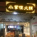 實木發光牌匾定做門頭店鋪仿古木板餐飲招牌刻字火鍋店LED發光字惠柰雅旗艦店