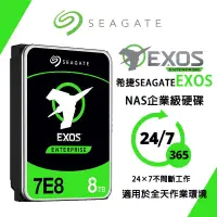 在飛比找蝦皮購物優惠-💯24H出貨💯希捷/SAGATE E​​xos 7E8 ST