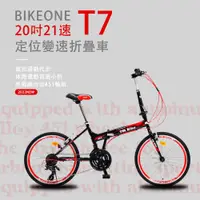 在飛比找松果購物優惠-BIKEONE T7 20吋21速變速定位折疊車搭載鋁合金4