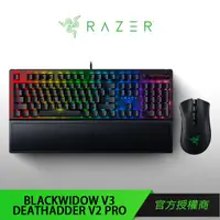 在飛比找蝦皮商城優惠-RAZER 品牌週限定組合 BLACKWIDOW V3 黑寡