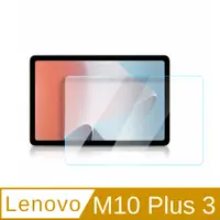 在飛比找PChome24h購物優惠-二入組 Lenovo Tab M10 PLUS 3代 10.