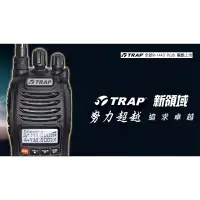 在飛比找蝦皮購物優惠-缺貨 TRAP M-1443 PLUS VHF UHF 雙頻