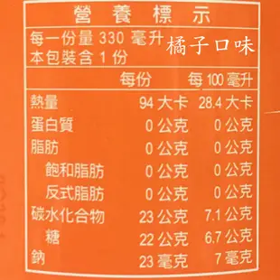 【Y.H.B】海洋深層氣泡水七龍珠超(橘子、賽打、白葡萄、水蜜桃、蘋果風味) 330ml