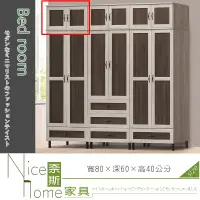 在飛比找松果購物優惠-《奈斯家具Nice》504-1-HD 合家歡被櫥 (5折)