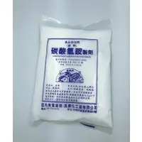 在飛比找樂天市場購物網優惠-【168all】 450g 食品級 銨粉 (碳酸氫銨)