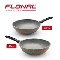 在飛比找momo購物網優惠-【Flonal 福隆】自然石不沾鍋 二代升級 義大利製造中華