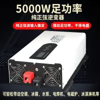 在飛比找樂天市場購物網優惠-1-5kw12V-96v轉220V110V太陽能車載家用離網