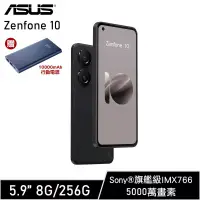 在飛比找博客來優惠-ASUS ZenFone 10 (8G/256G) 5.9吋