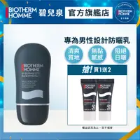 在飛比找蝦皮商城優惠-BIOTHERM 碧兒泉 男仕 極限輕質UV防護乳 SPF5