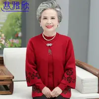 在飛比找ETMall東森購物網優惠-禮服喜婆婆婚宴裝奶奶兩件外套