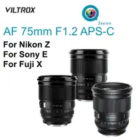 在飛比找蝦皮購物優惠-FUJIFILM Viltrox 75mm f1.2 Aut