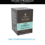 新貨到【即享萌茶】英國TAYLORS泰勒舒爽薄荷茶20茶包/盒(德國薄荷葉.無咖啡因)促銷中