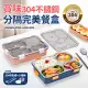 【Quasi】賞味304不鏽鋼分隔隔熱餐盒附碗筷匙 藍
