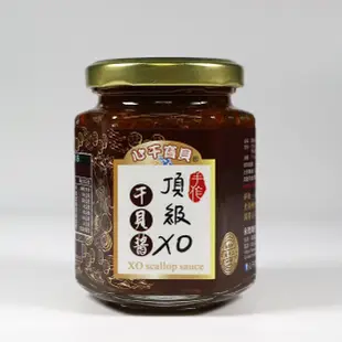 【心干寶貝】頂級XO干貝醬 170g 小辣