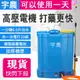 電動噴霧器(大)18公升(附調流量+手把開關)18L農藥噴霧機電動噴霧機 噴霧桶 農藥機 打藥機