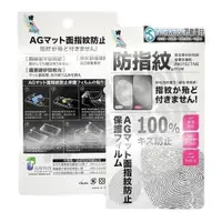 在飛比找蝦皮購物優惠-Sony Xperia Z1 膜力Magic 霧面磨砂防指紋