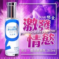 在飛比找Yahoo!奇摩拍賣優惠-❀艾薇兒情趣精品❀ 男性持久淡香水 DUAI 獨愛激情男用香