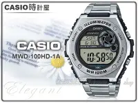 在飛比找Yahoo!奇摩拍賣優惠-CASIO 時計屋 卡西歐手錶 MWD-100HD-1A 數