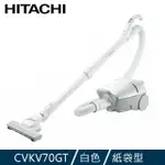 HITACHI 日立日本製 紙袋型吸塵器 CVKV70GT