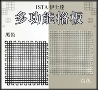 在飛比找樂天市場購物網優惠-ISTA 伊士達 多功能格板 (無附吸盤)珊瑚 魚缸隔板 珊