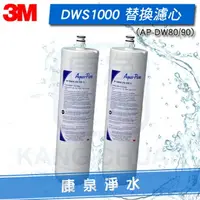 在飛比找樂天市場購物網優惠-◤宅配免運費◢3M DWS1000 / DWS-1000 /